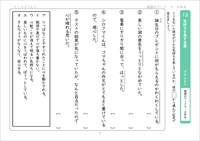 国語のワーク　気持ちを表す言葉
